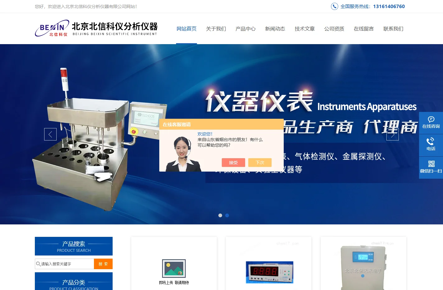 全自动微水仪-微机热原测温仪-烟气含氧量测定仪-北京北信科仪分析仪器有限公司