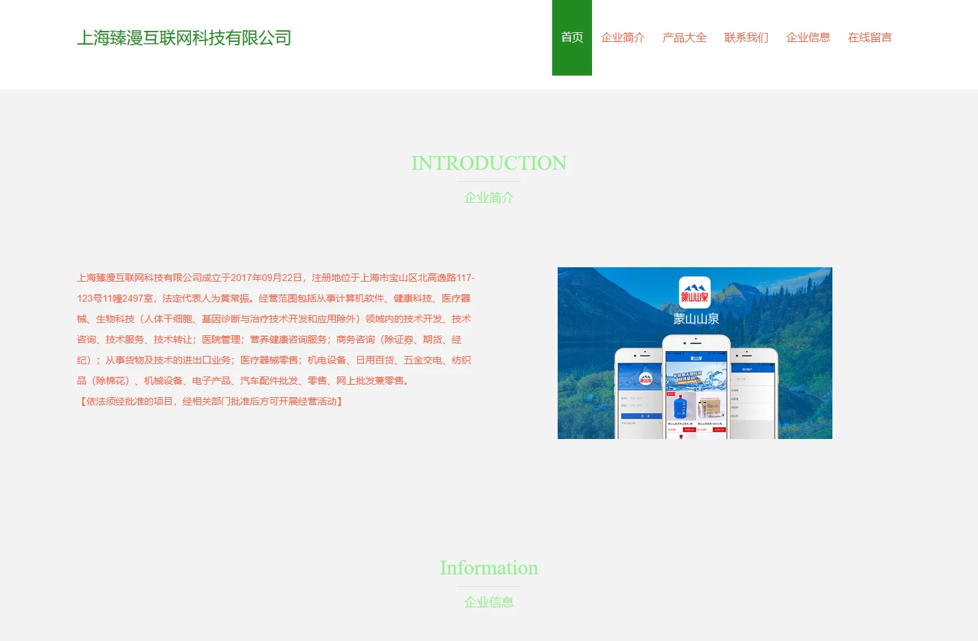 上海臻漫互联网科技有限公司-购物商城的定制开发-购物商城系统销售
