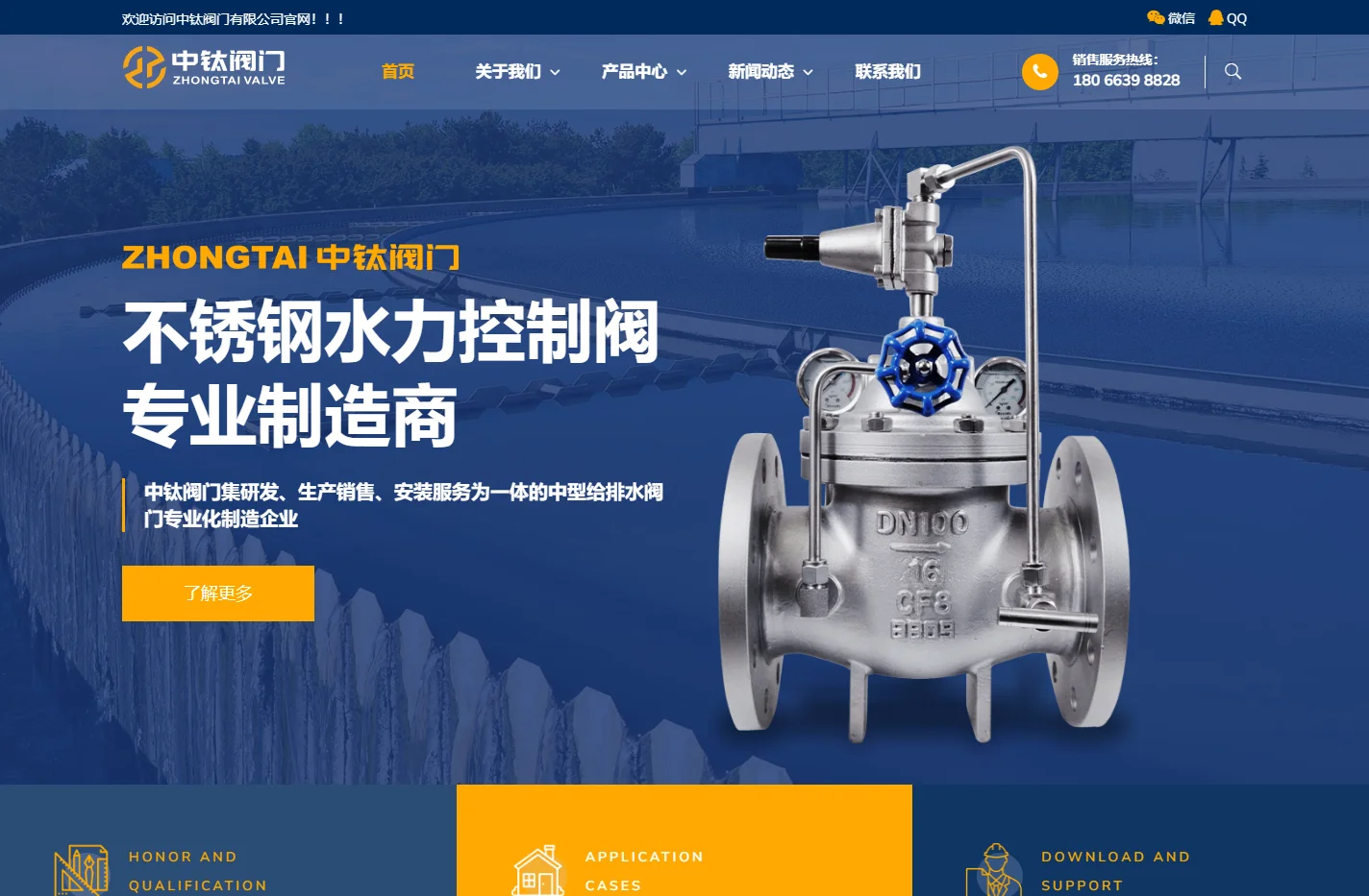 浙江中钛阀门有限公司