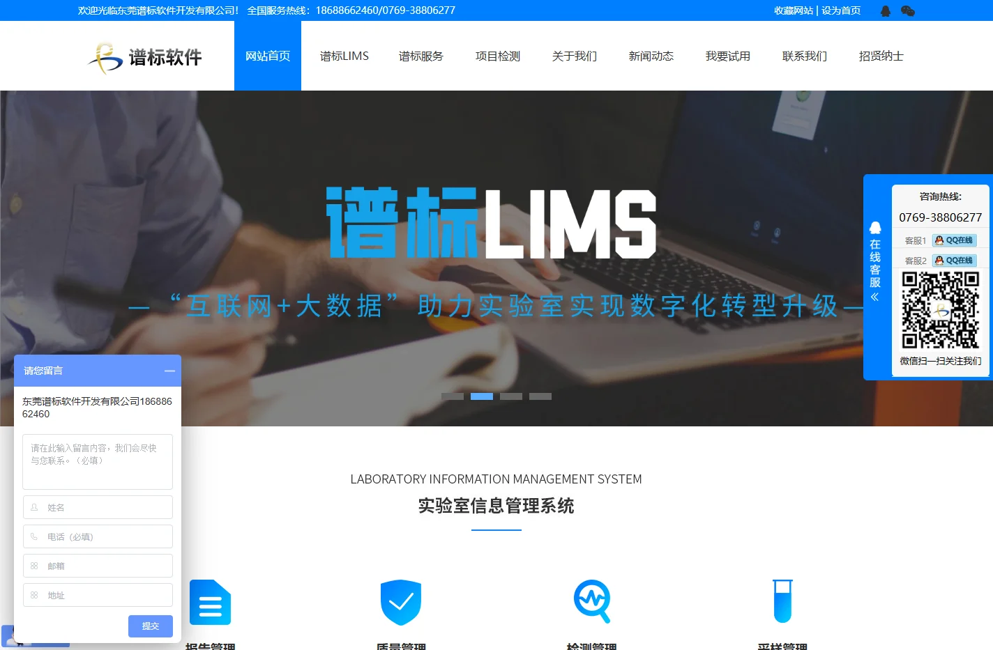 lims实验室信息管理系统,lims软件开发,谱标软件开发服务全国