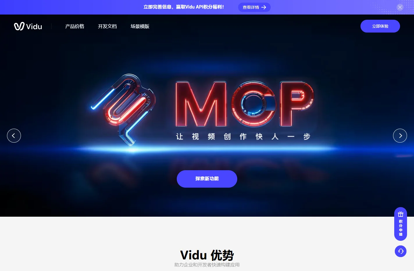 Vidu API