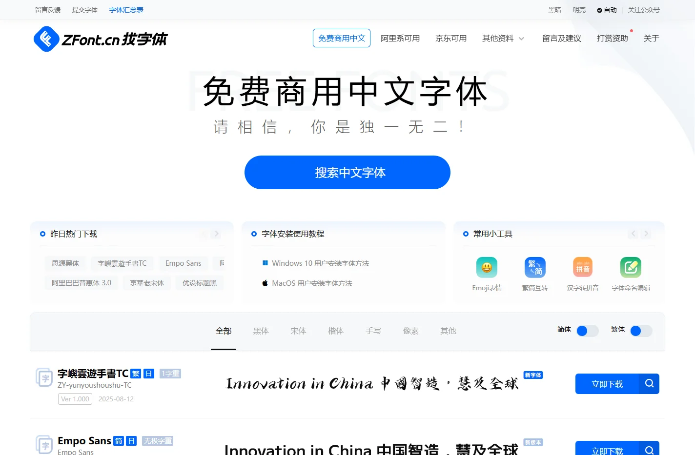 找字体网_ZFONT.CN_免费字体,在线找字体,免费商用字体,中文字体下载_ZFONT.CN