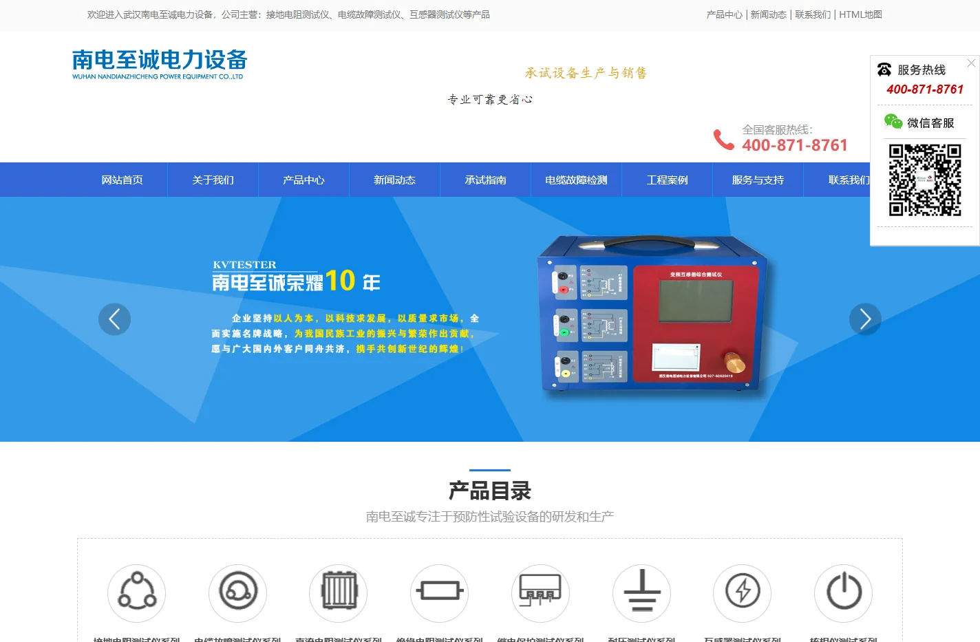 接地电阻测试仪[厂家直销]_电缆故障测试仪[精准定位]_耐压测试仪-武汉南电至诚电力设备