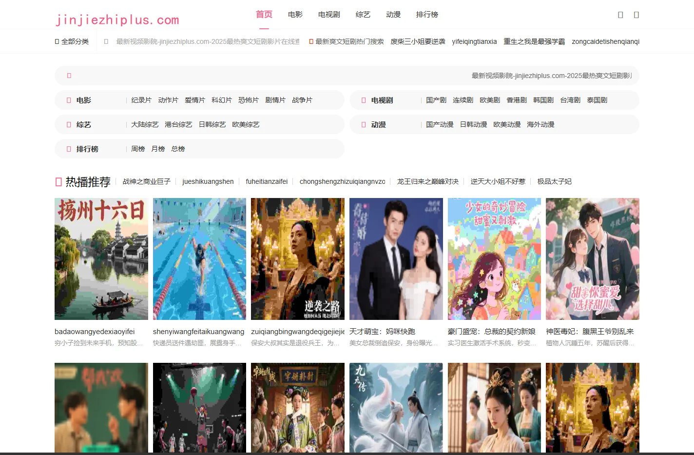 gg911.-2025最热爽文短剧影片在线查询入口