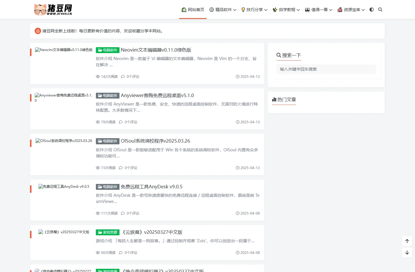 猪豆网 - 分享软件、教程、技术干货等内容，互联网因分享而伟大！