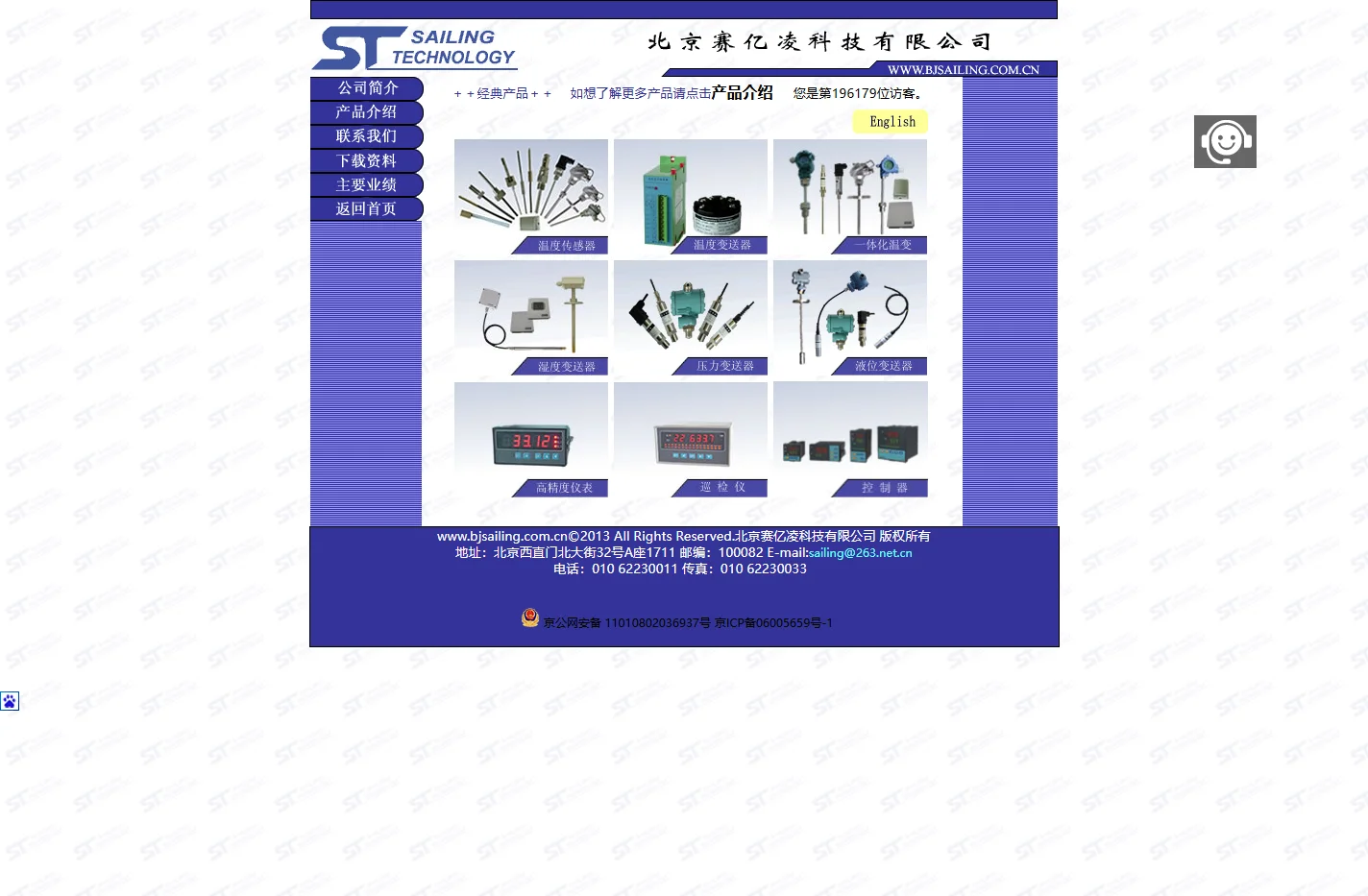压力传感器,湿度控制器-北京赛亿凌科技有限公司 - 首页