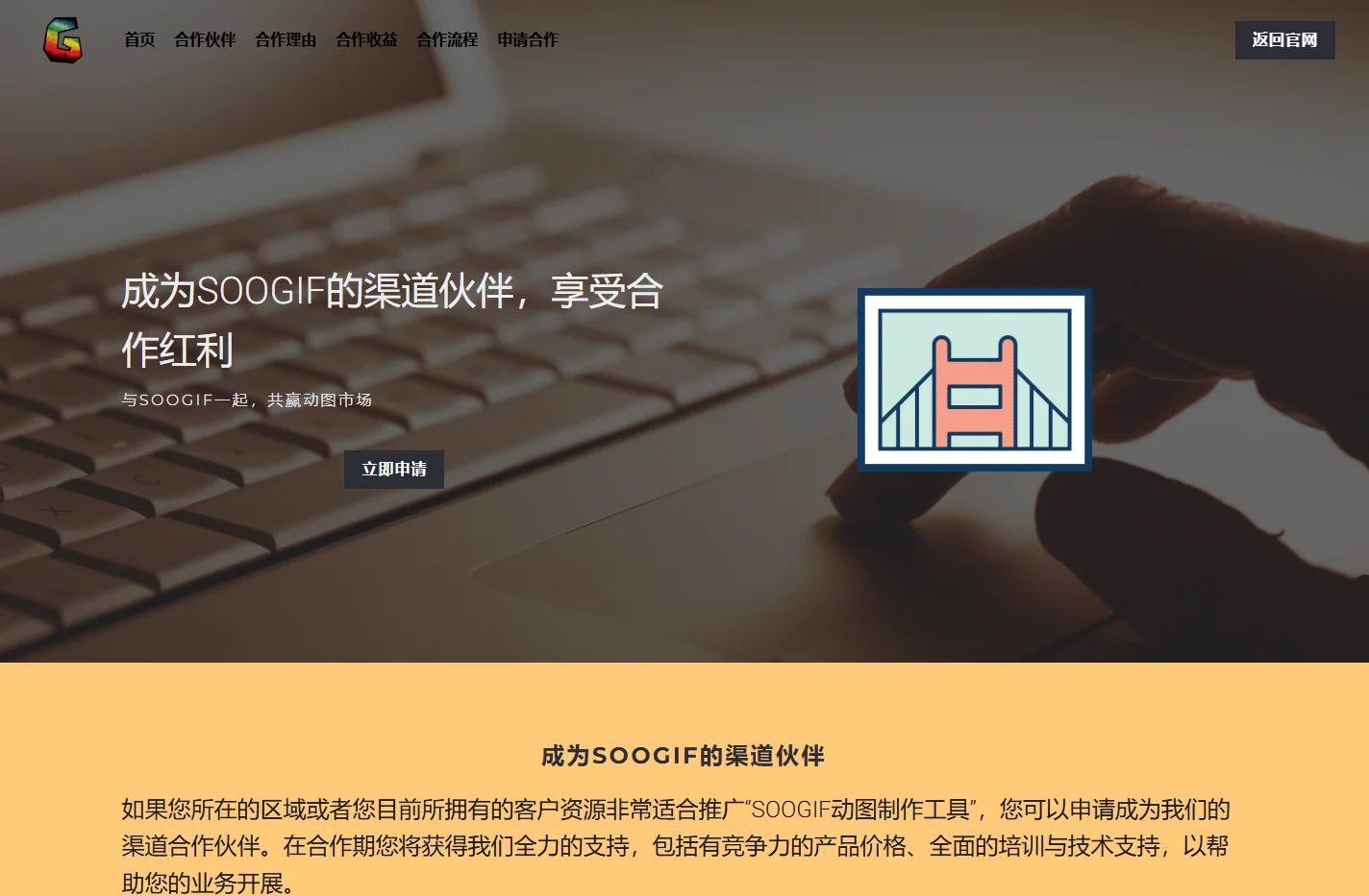 SOOGIF合作伙伴 - 合作渠道代理 - 本地mp4无损快速转换一键下载 - GIF录屏大师 - 不懂科技