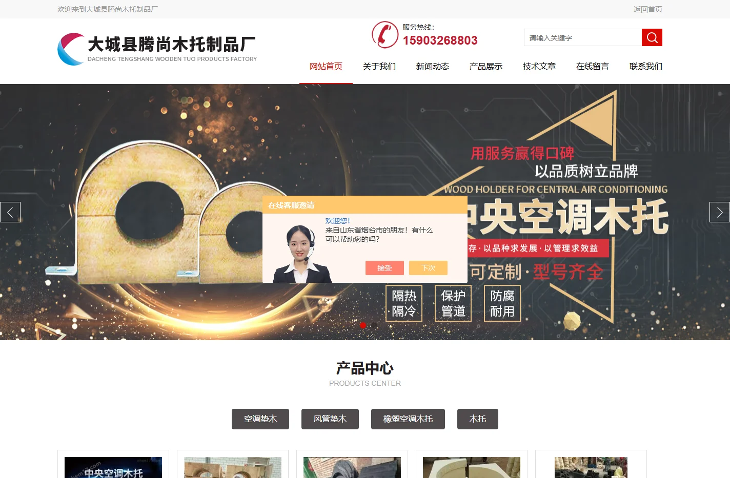 防腐管道木托-空调管道木托生产厂家-大城县腾尚木托制品厂