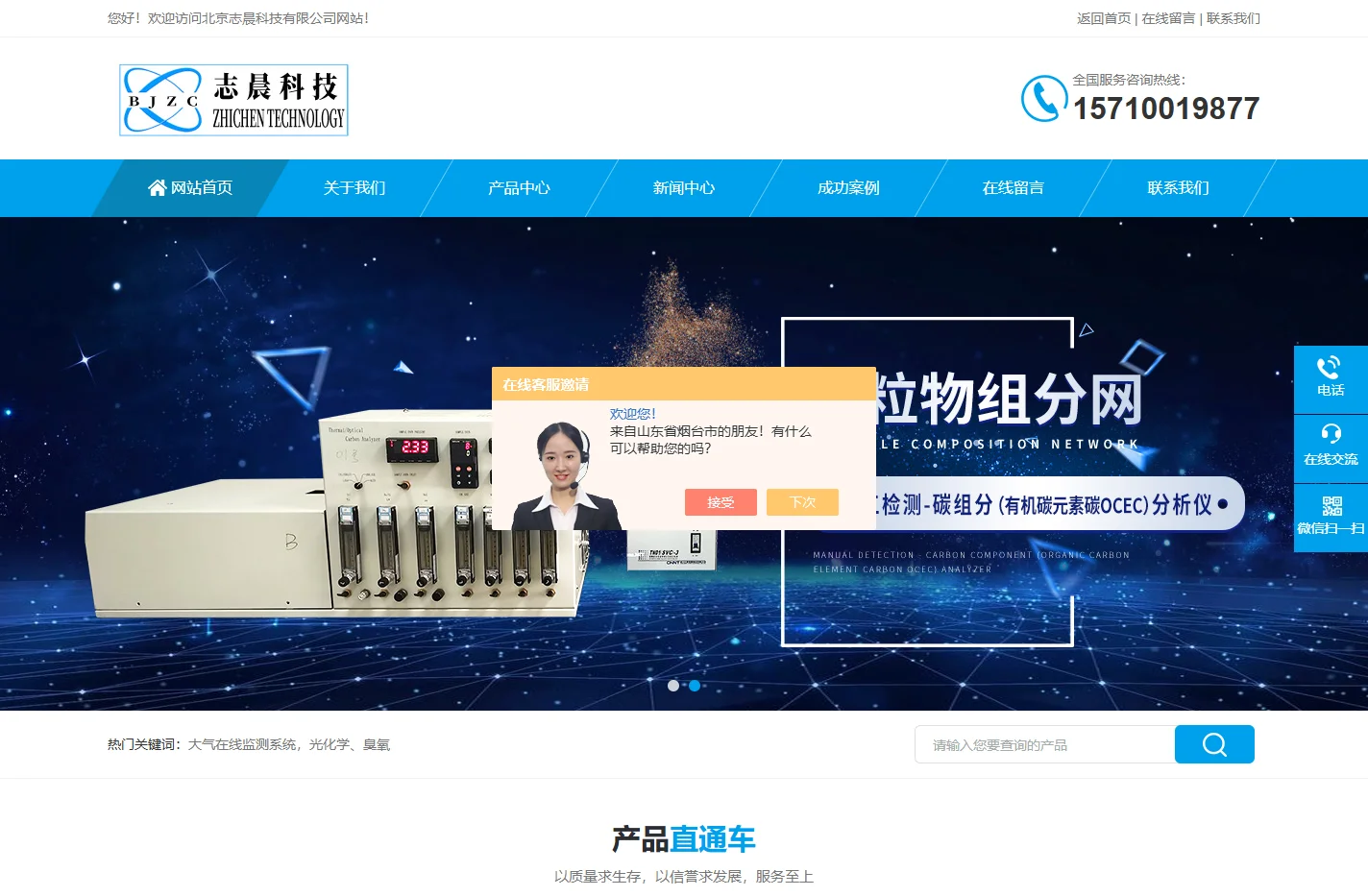 光解光谱仪-光化学监测网-气态亚硝酸在线监测-北京志晨科技有限公司