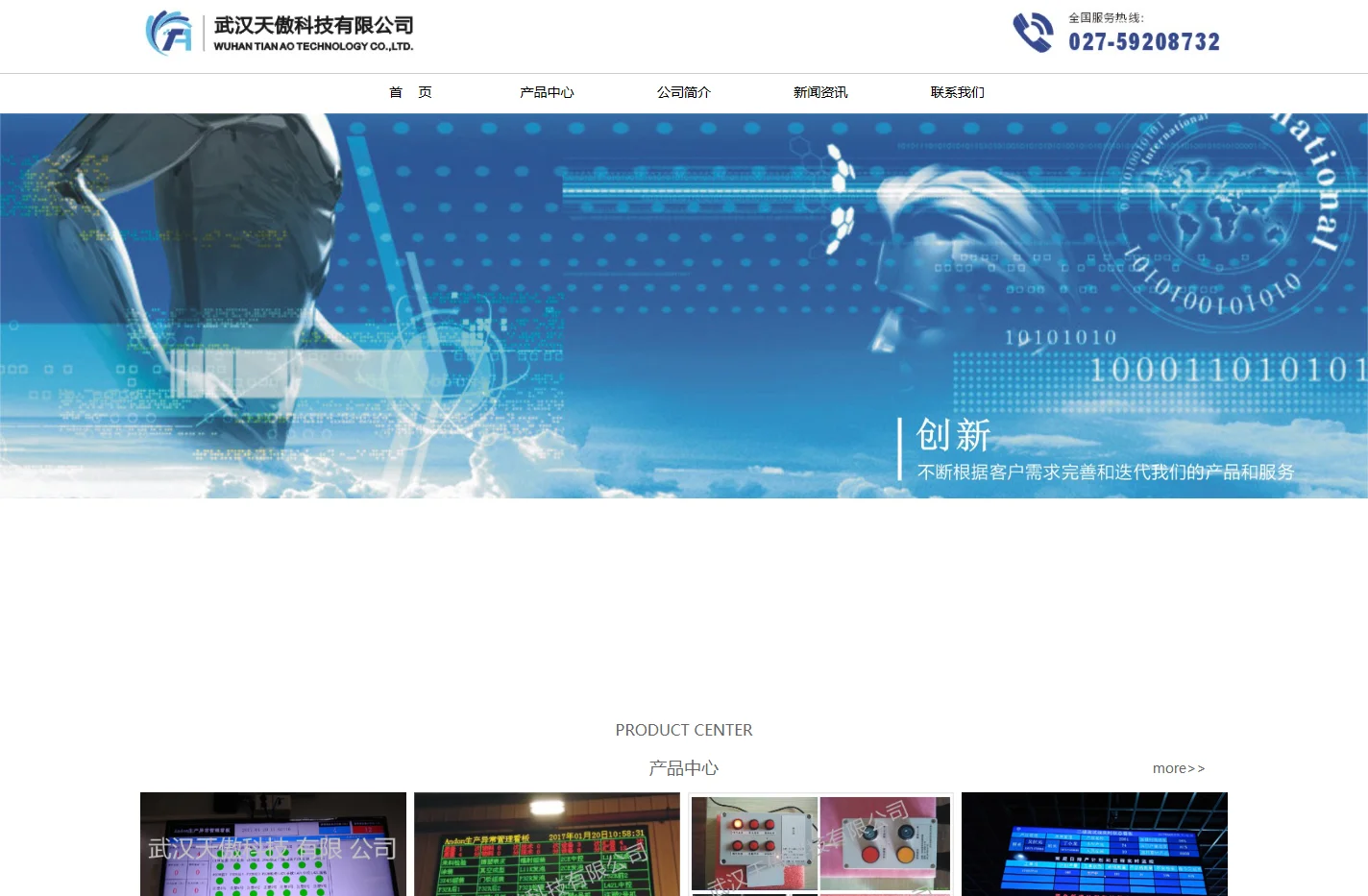 Andon安灯系统品牌-电子看板价格-按钮拉绳盒厂家-武汉天傲科技