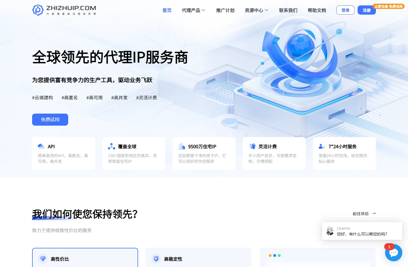 新消息】 - ZHIZHUIP,蜘蛛IP,全球代理IP提供商