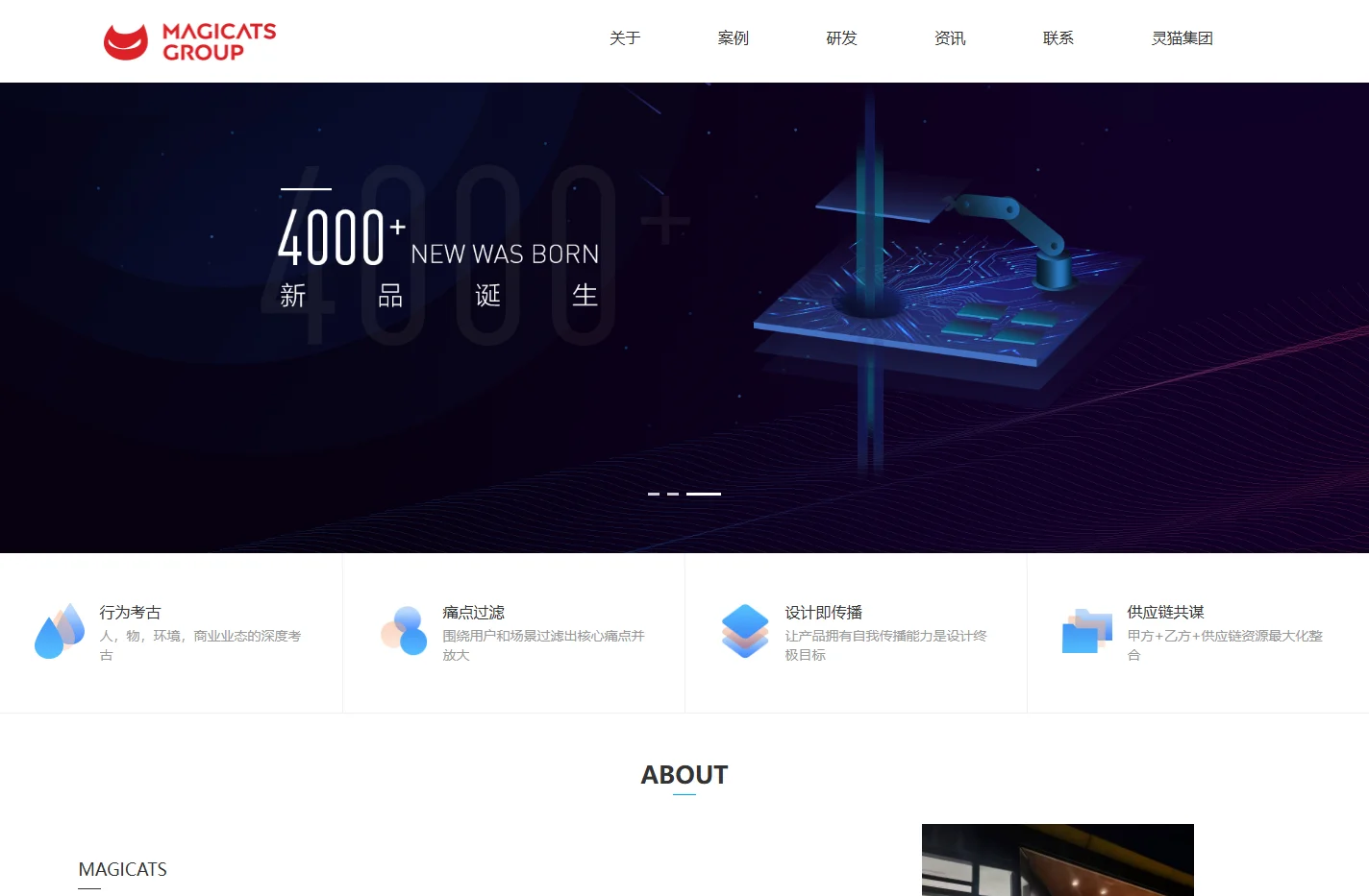 深圳产品设计_产品外观设计_全案整合公司-灵猫设计集团