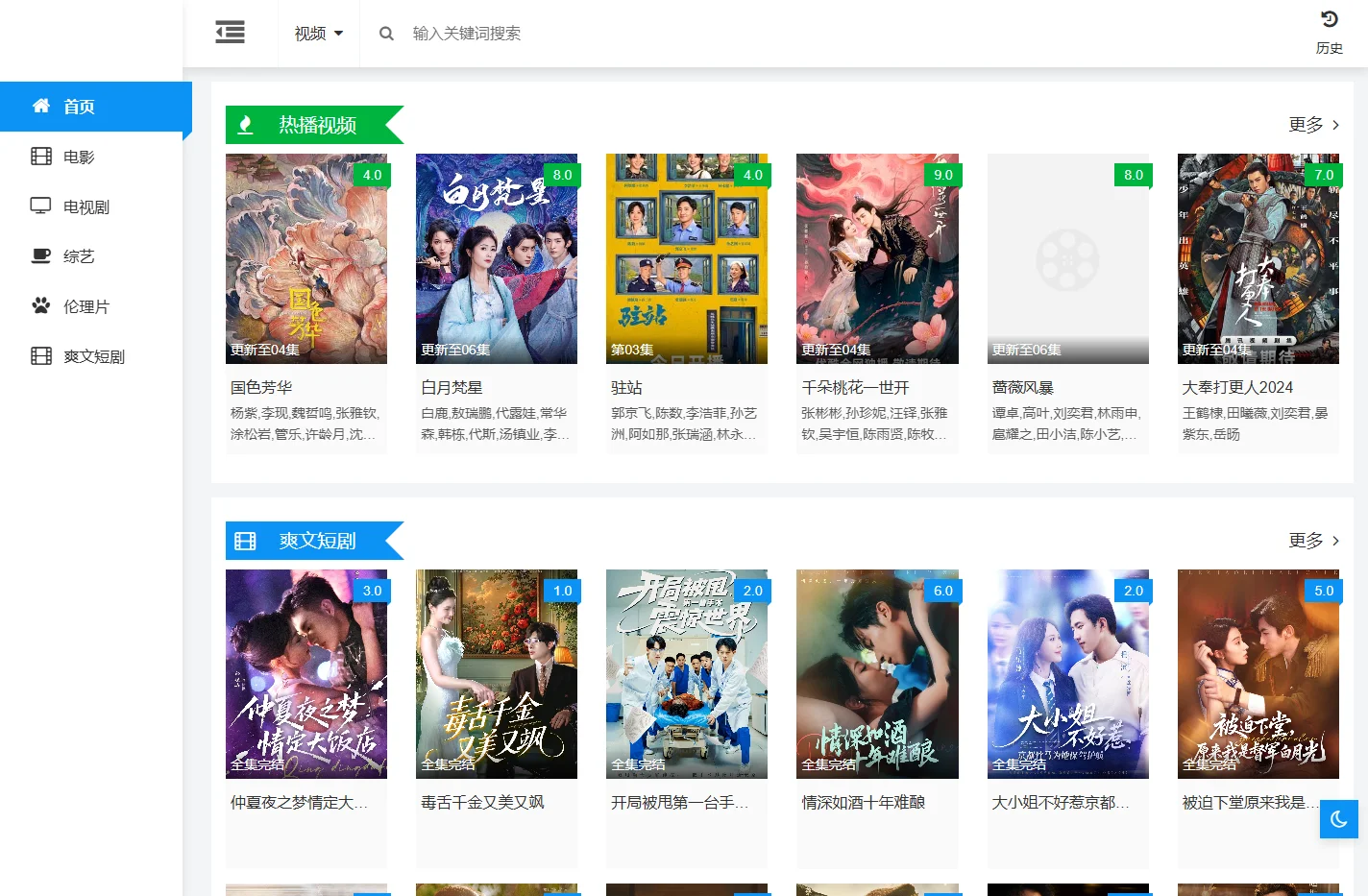 理论影视_每个视频都是精彩的享受