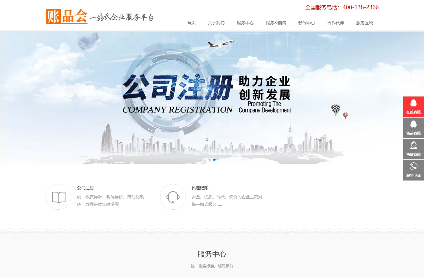 揭阳公司注册_揭阳代理记账_揭阳工商登记代办_揭阳记账报税_揭阳账品会