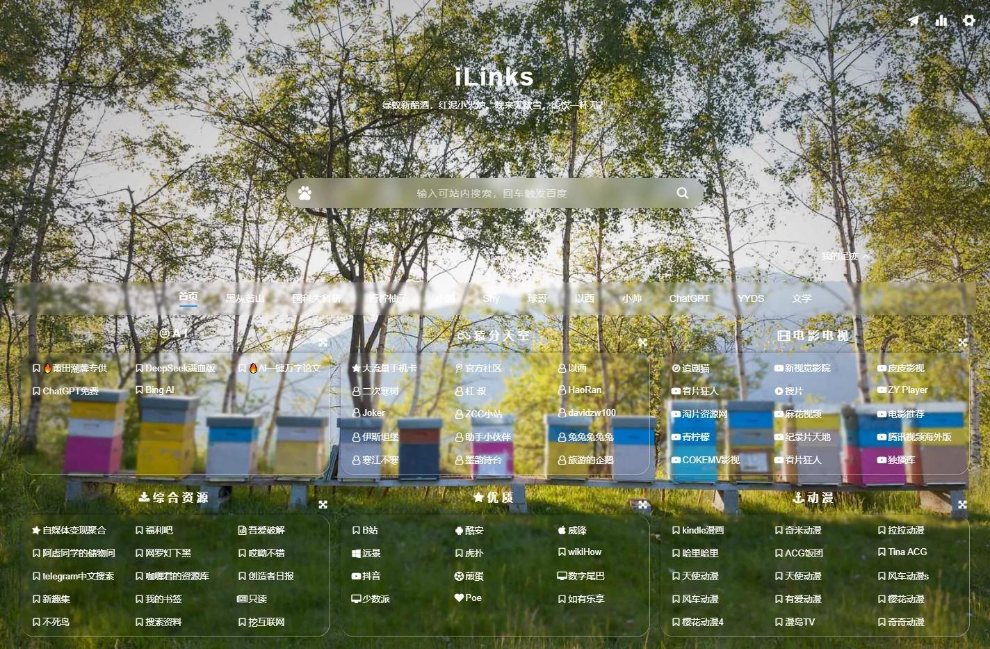 iLinks