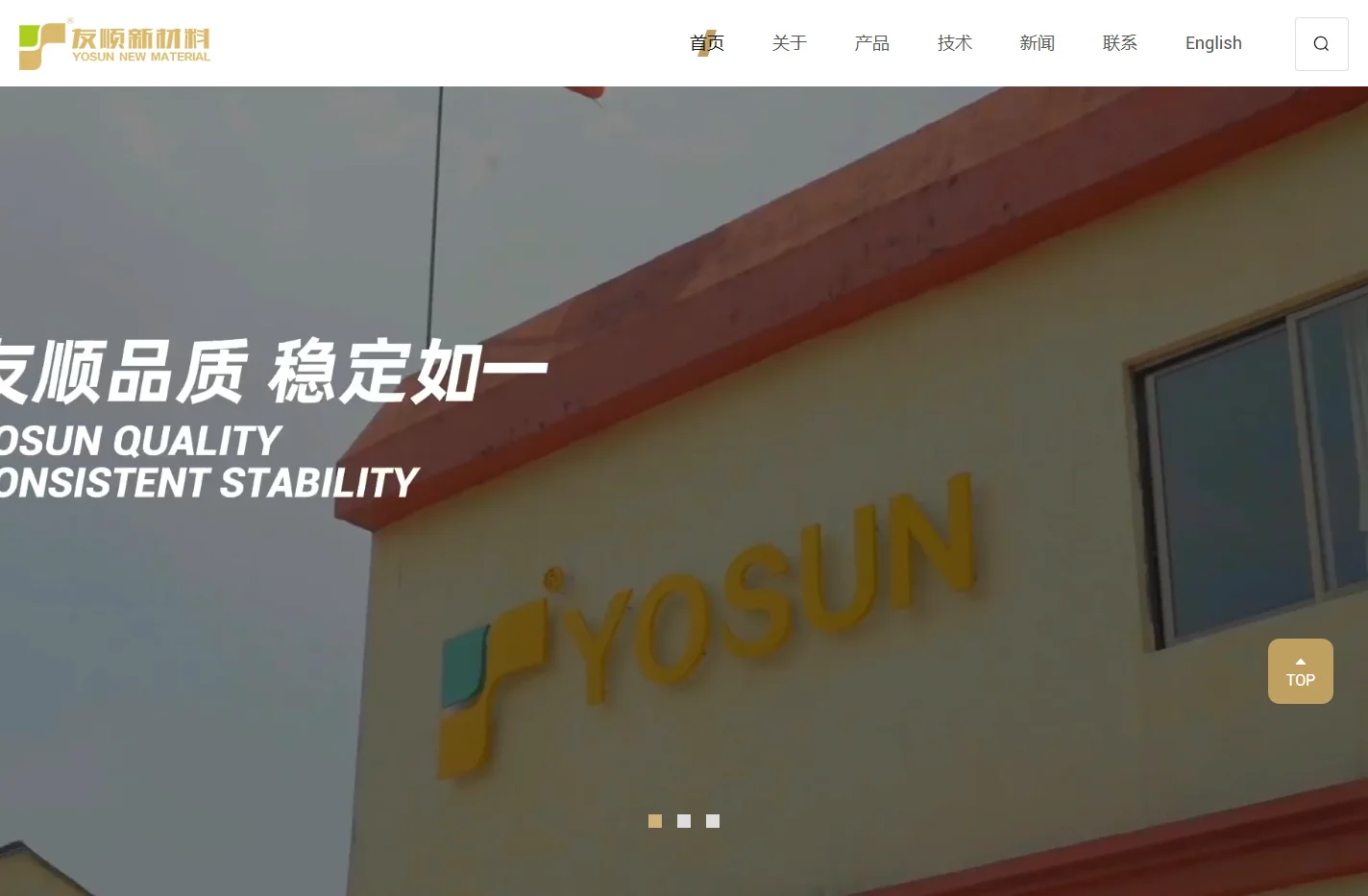 江门市友顺新材料科技有限公司