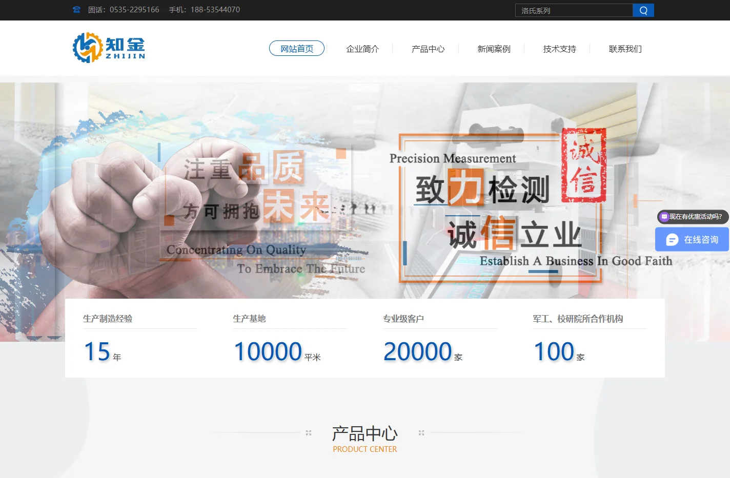 洛氏硬度计_金相镶嵌机_显微硬度计-知金