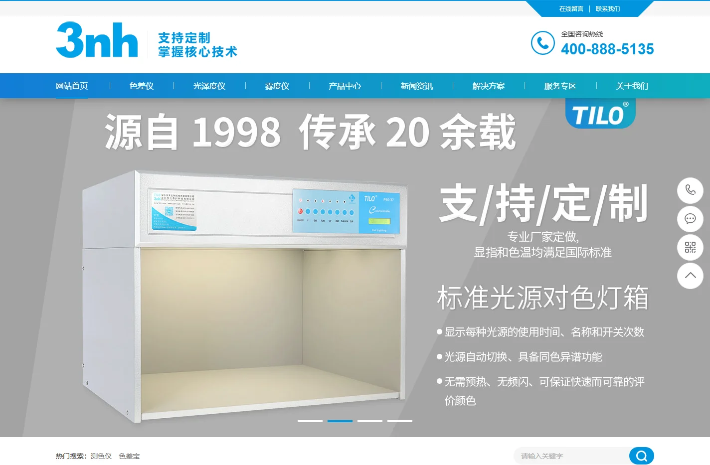 色差仪厂家-分光测色仪-光泽度仪-3nh西南重庆色差仪厂家