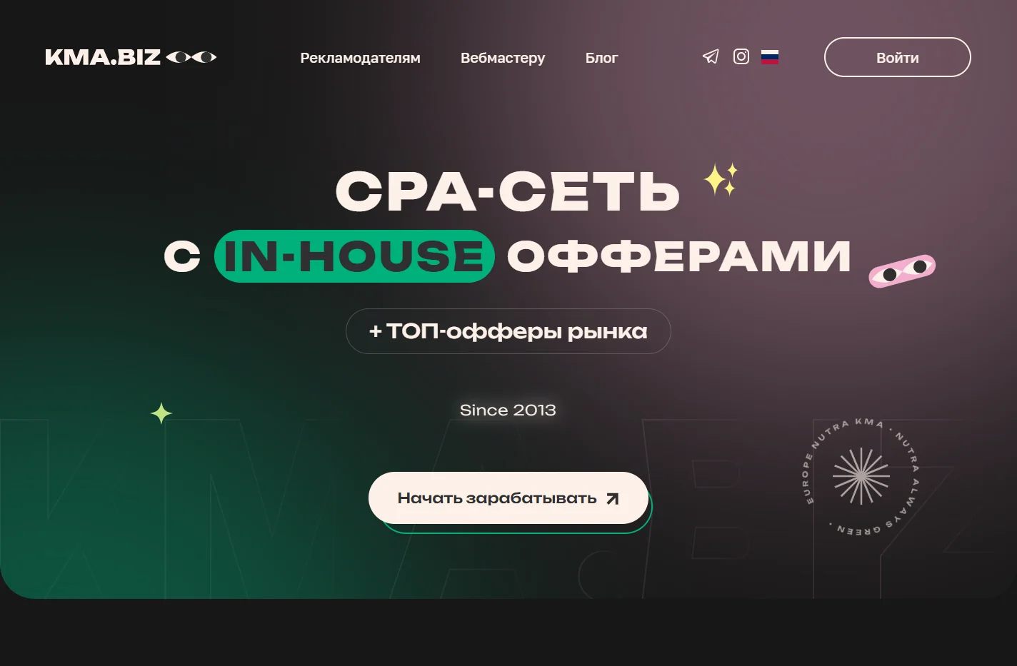 CPA партнерская сеть KMA.biz