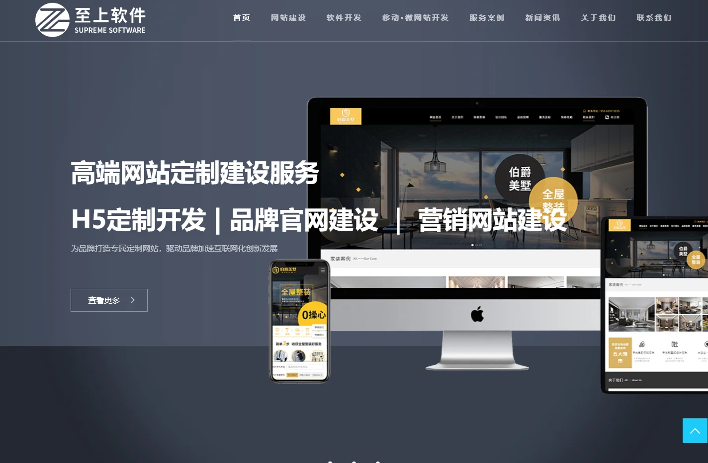 太仓app开发_软件开发_小程序_网络公司_软件公司_网站制作_网站建设_太仓做网站的公司_苏州至上软件科技有限公司