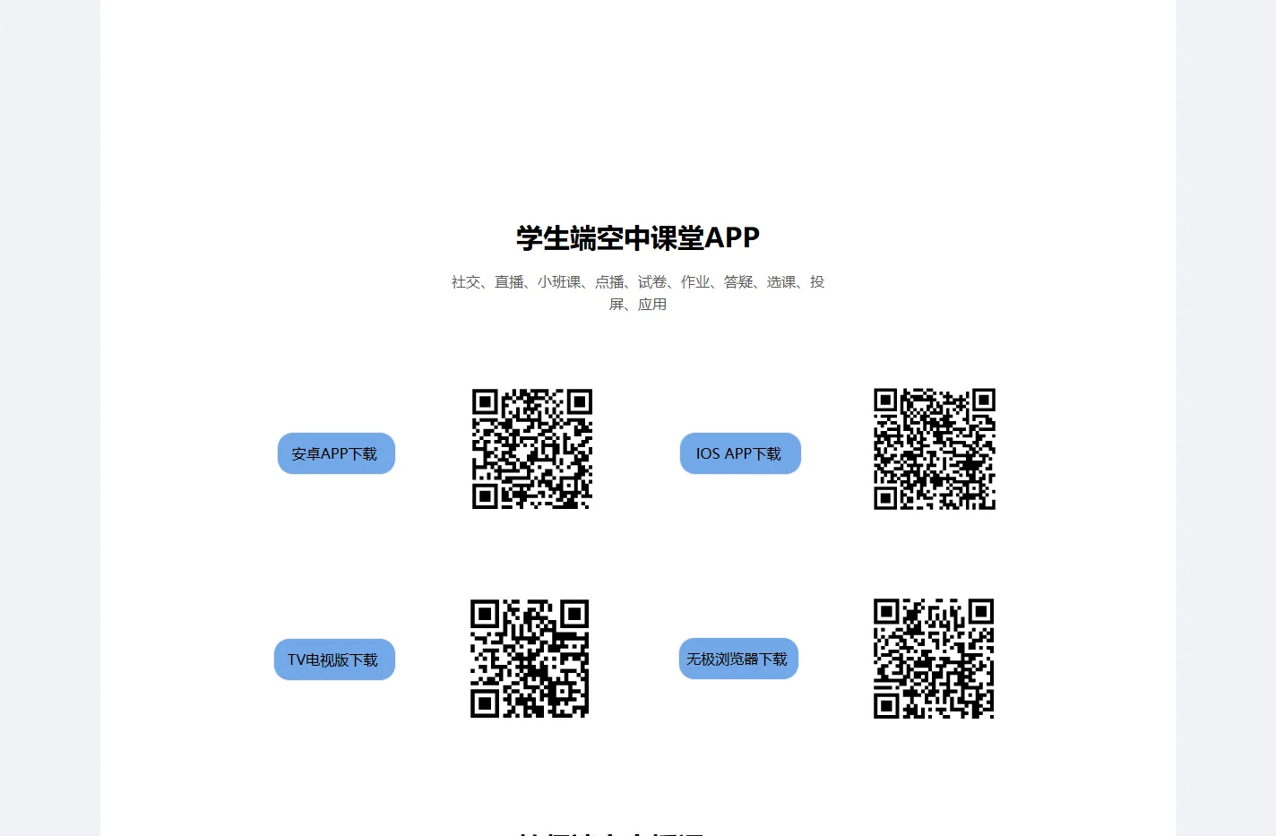 学习网-开网校就上xx.cn/在线教育/空中课堂/网校平台