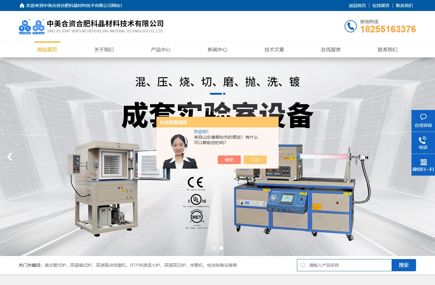 流延涂覆机-高通量球磨机-三维摆震球磨机|科晶材料