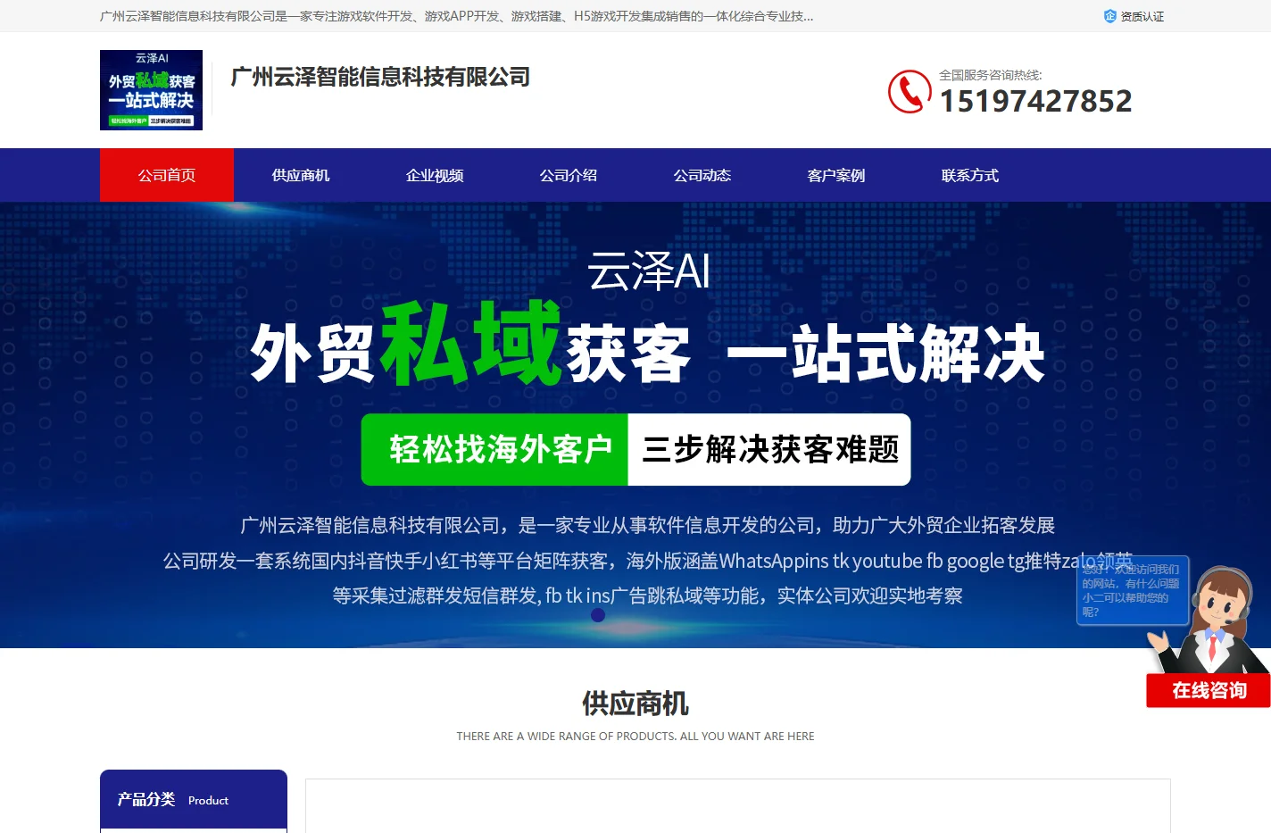 广东游戏软件开发_广州游戏软件开发_深圳游戏软件开发_广州云泽