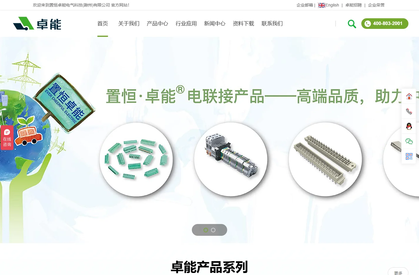 PCB接线端子_轨道式接线端子_重载连接器_欧式连接器厂家-置恒卓能