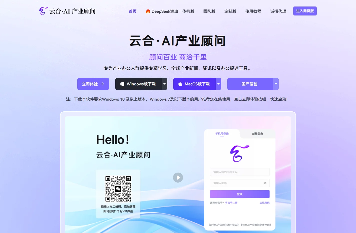 云合AI产业顾问 | 国合云（厦门）科技有限公司
