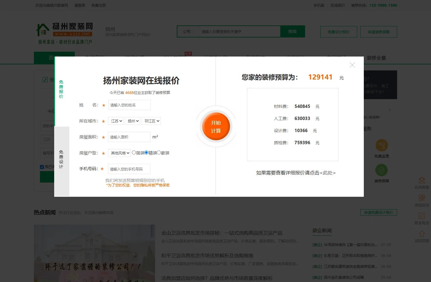扬州装修-装饰-装潢-设计-公司-家装网