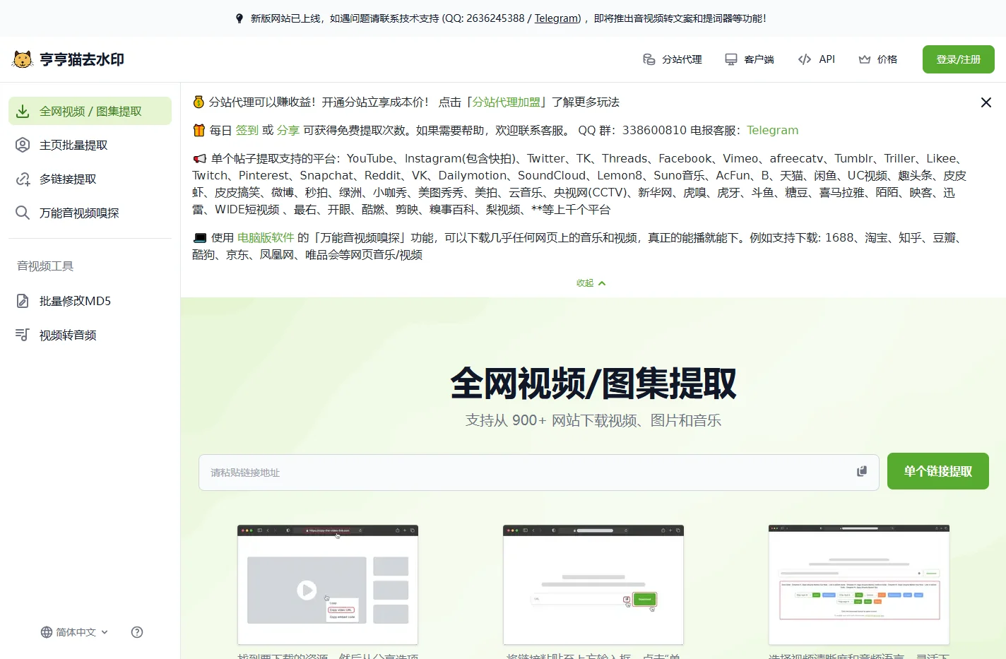 哼哼猫去水印官网、哼哼猫去水印app下载