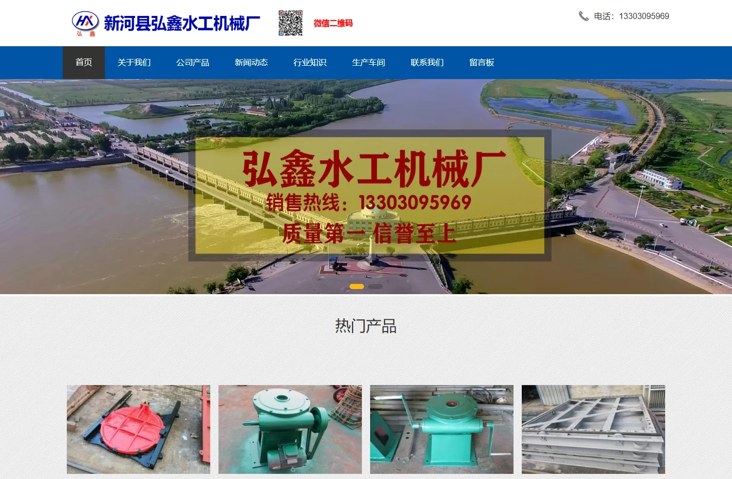 机闸一体闸门_平面铸铁_铸铁镶铜圆_启闭机闸门_浮箱拍门_手动_螺杆式启闭机-弘鑫水工