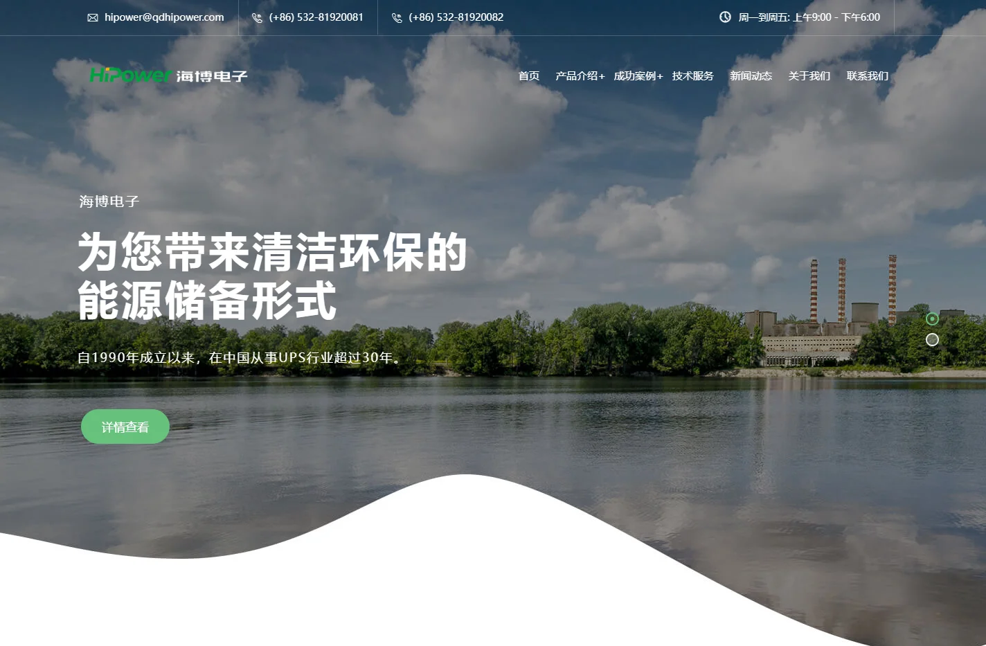 GUTOR UPS不间断电源_核电UPS-青岛海博电子