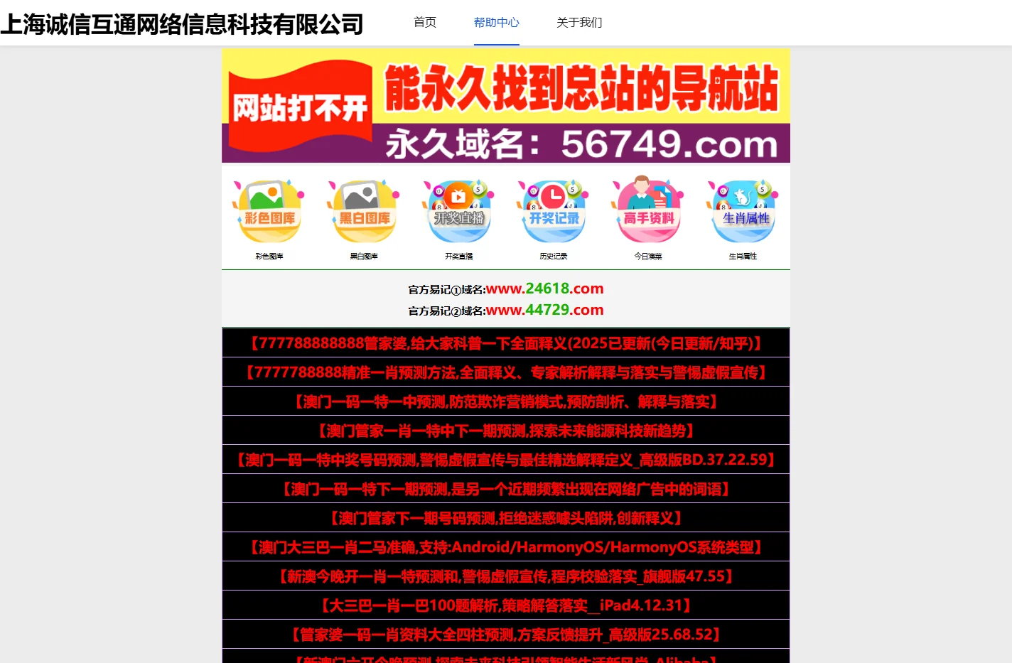诚信互通-专业诚信数据搜索引擎!