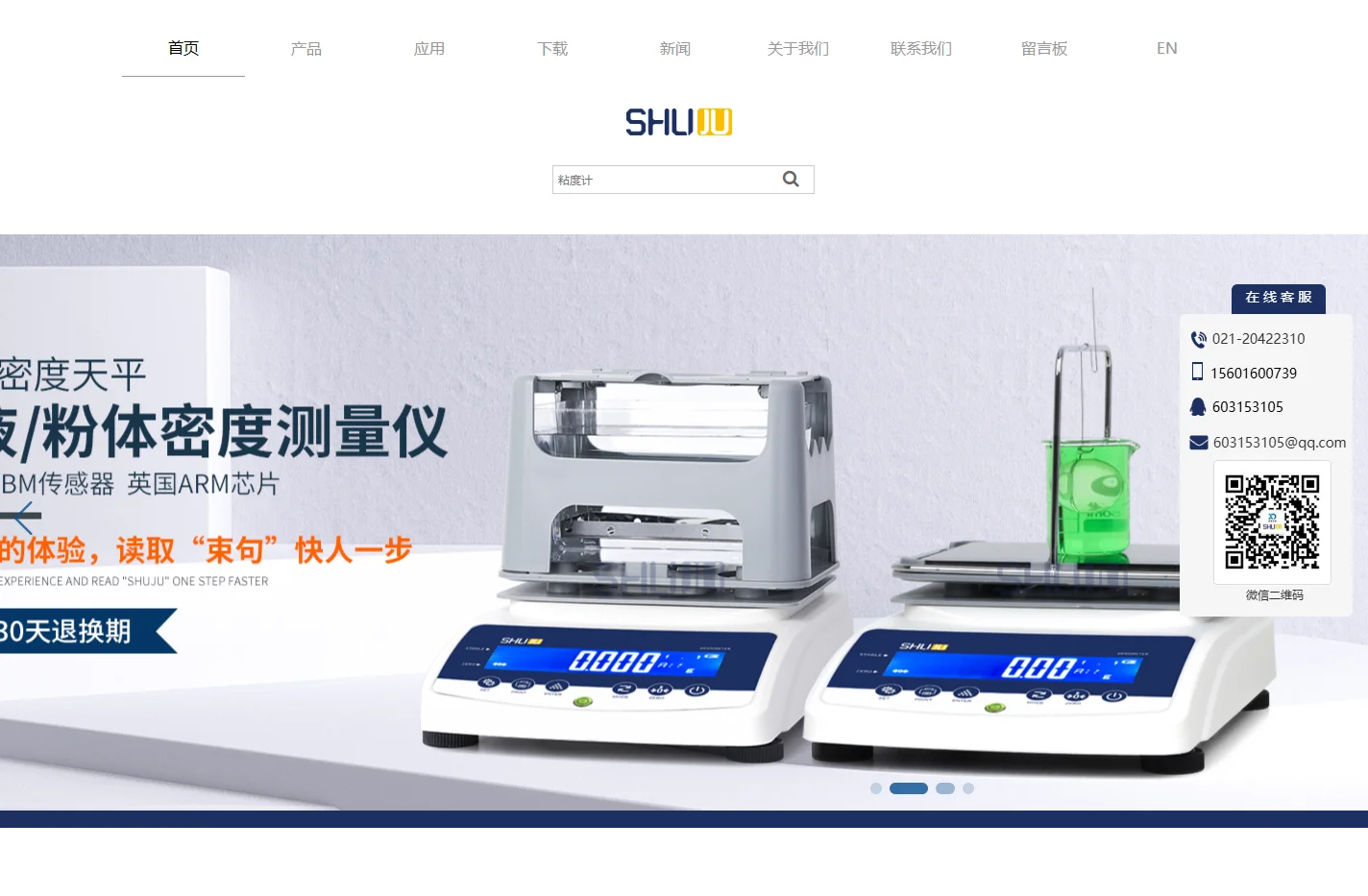 粘度计_旋转粘度计_NDJ-5S数显斯托默黏度计-上海束句