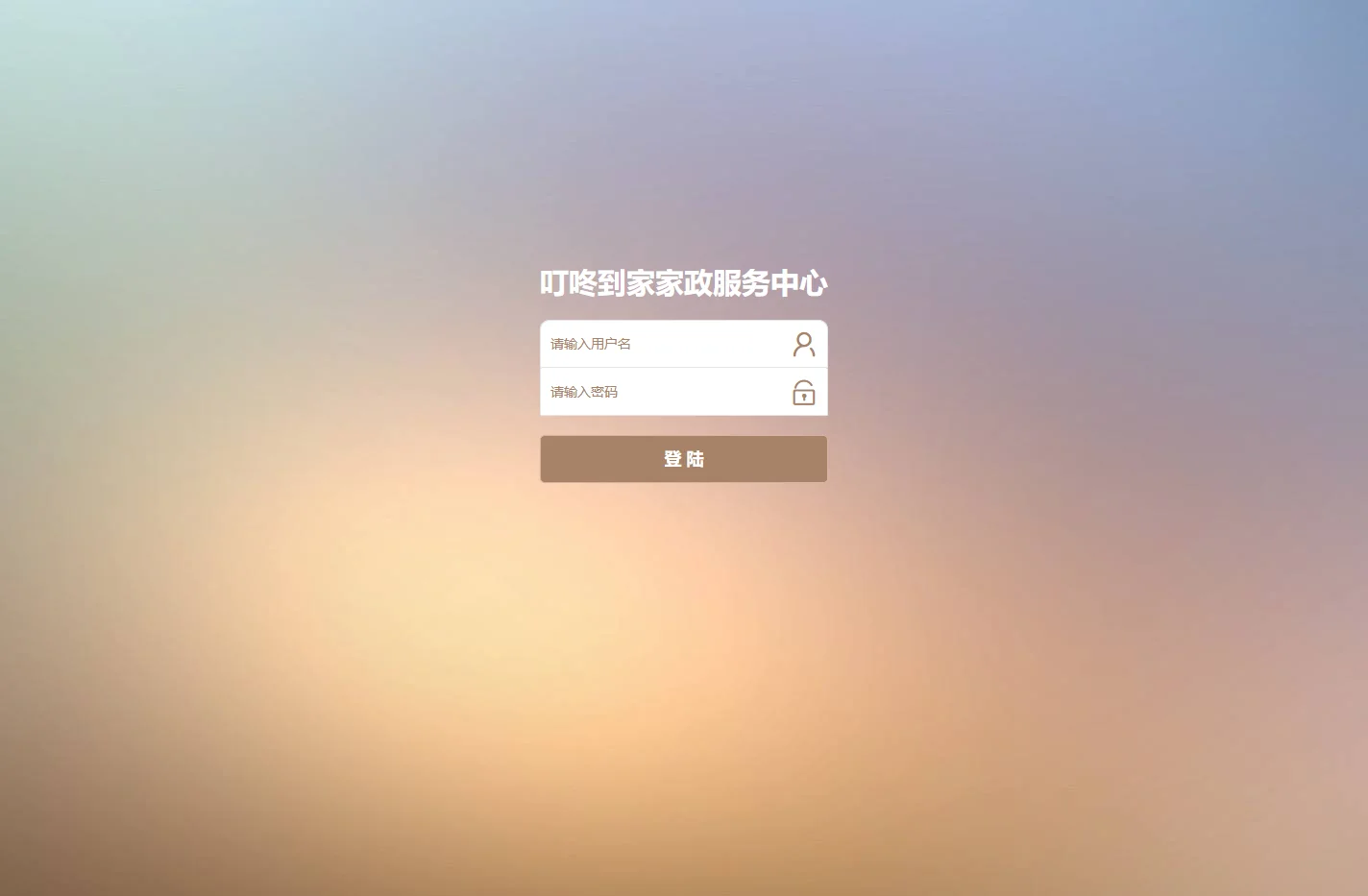 会员登陆