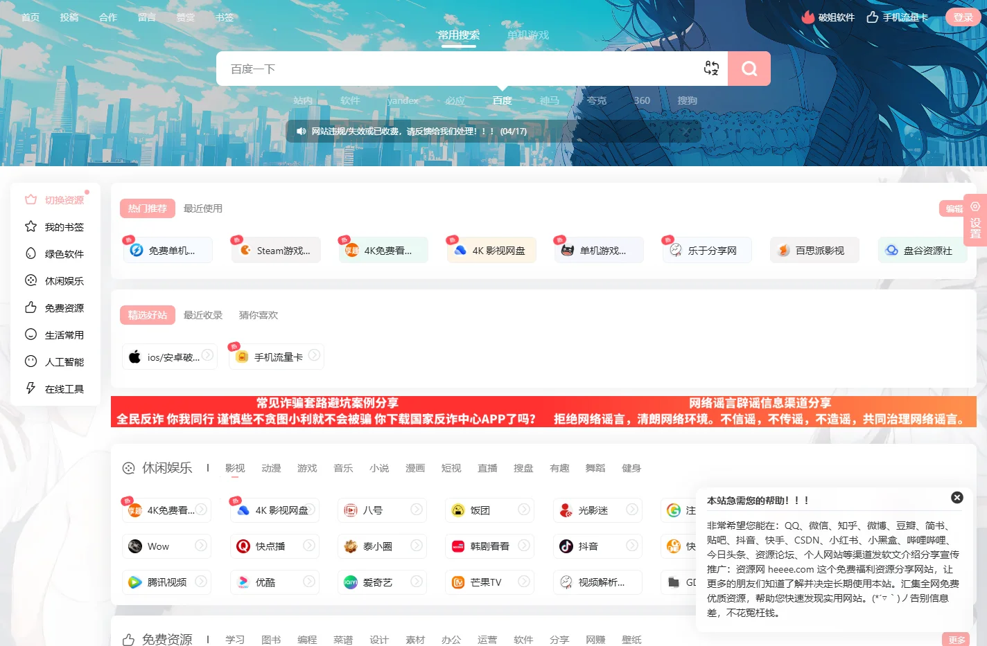 资源网 - 资源爱好者的网上家园，免费优质资源分享网站！