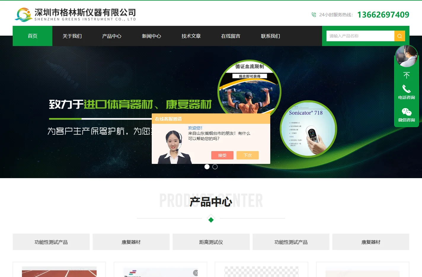跳跃测试系统-田径-游泳自动计时系统-深圳市格林斯仪器有限公司