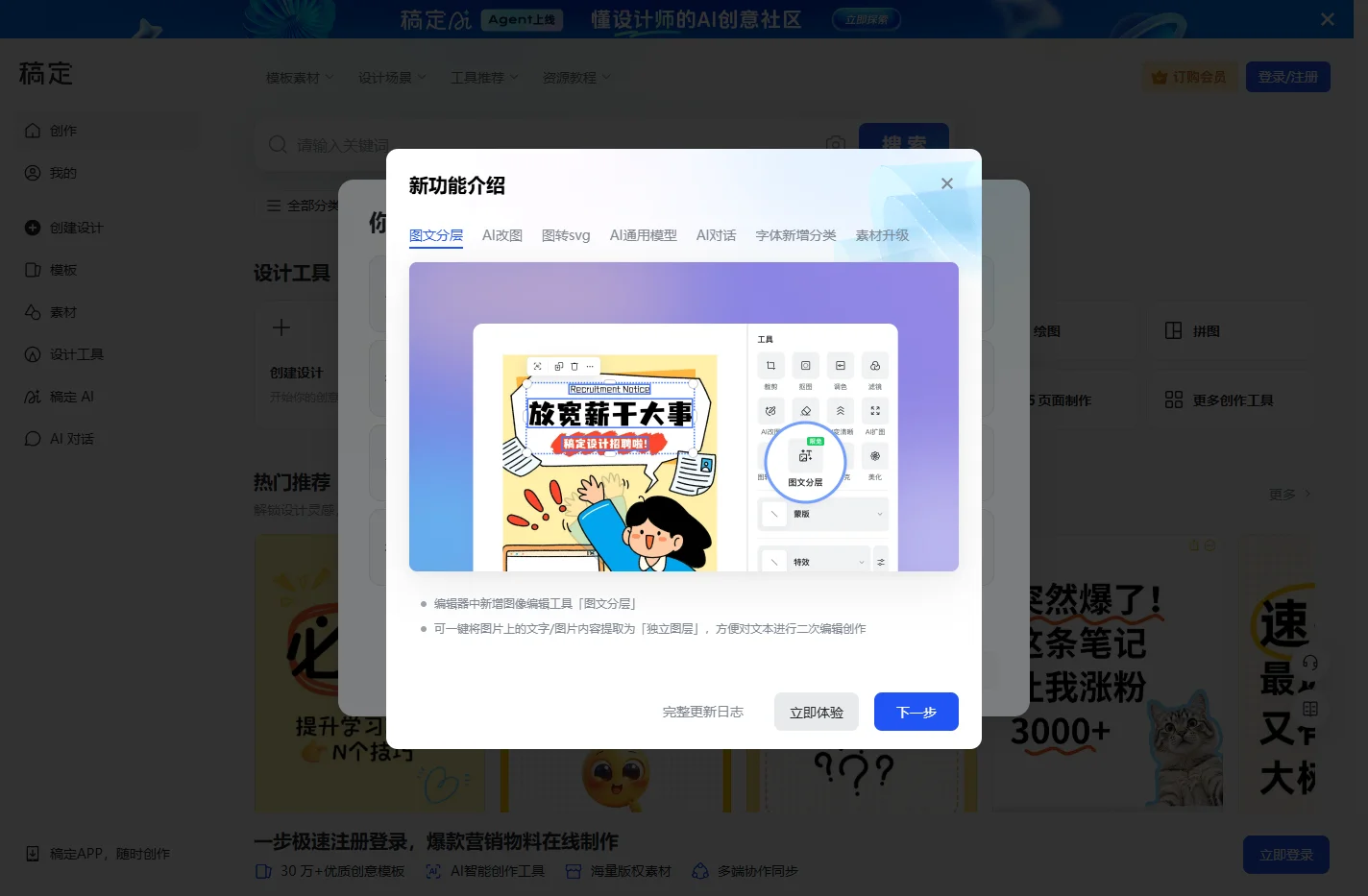 稿定设计-在线设计平台_海报设计_图片设计_视频编辑_设计协作