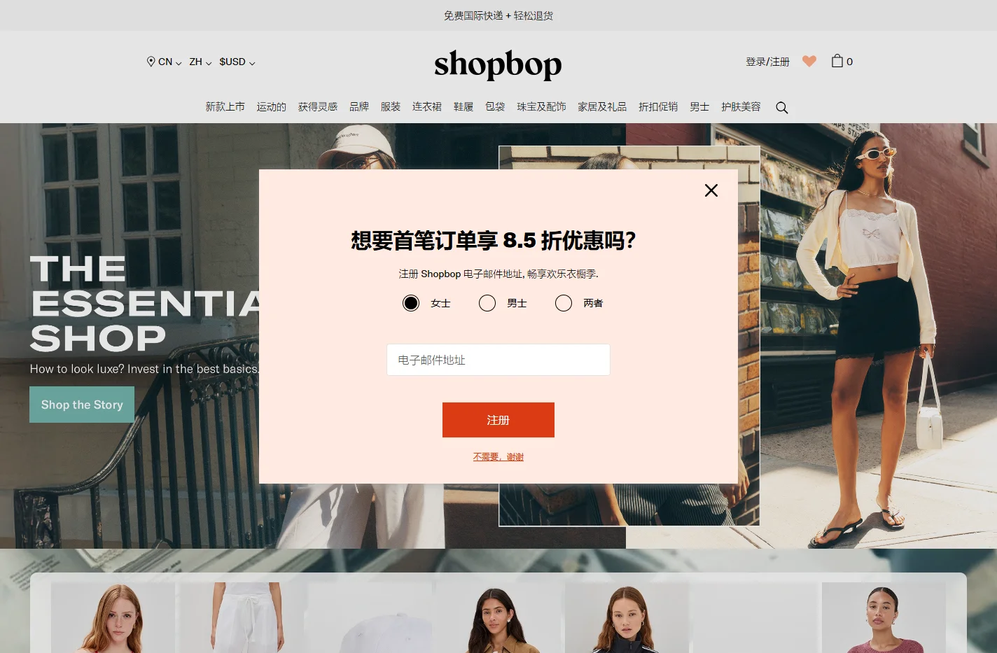 Shopbop.com 女装时尚品牌
