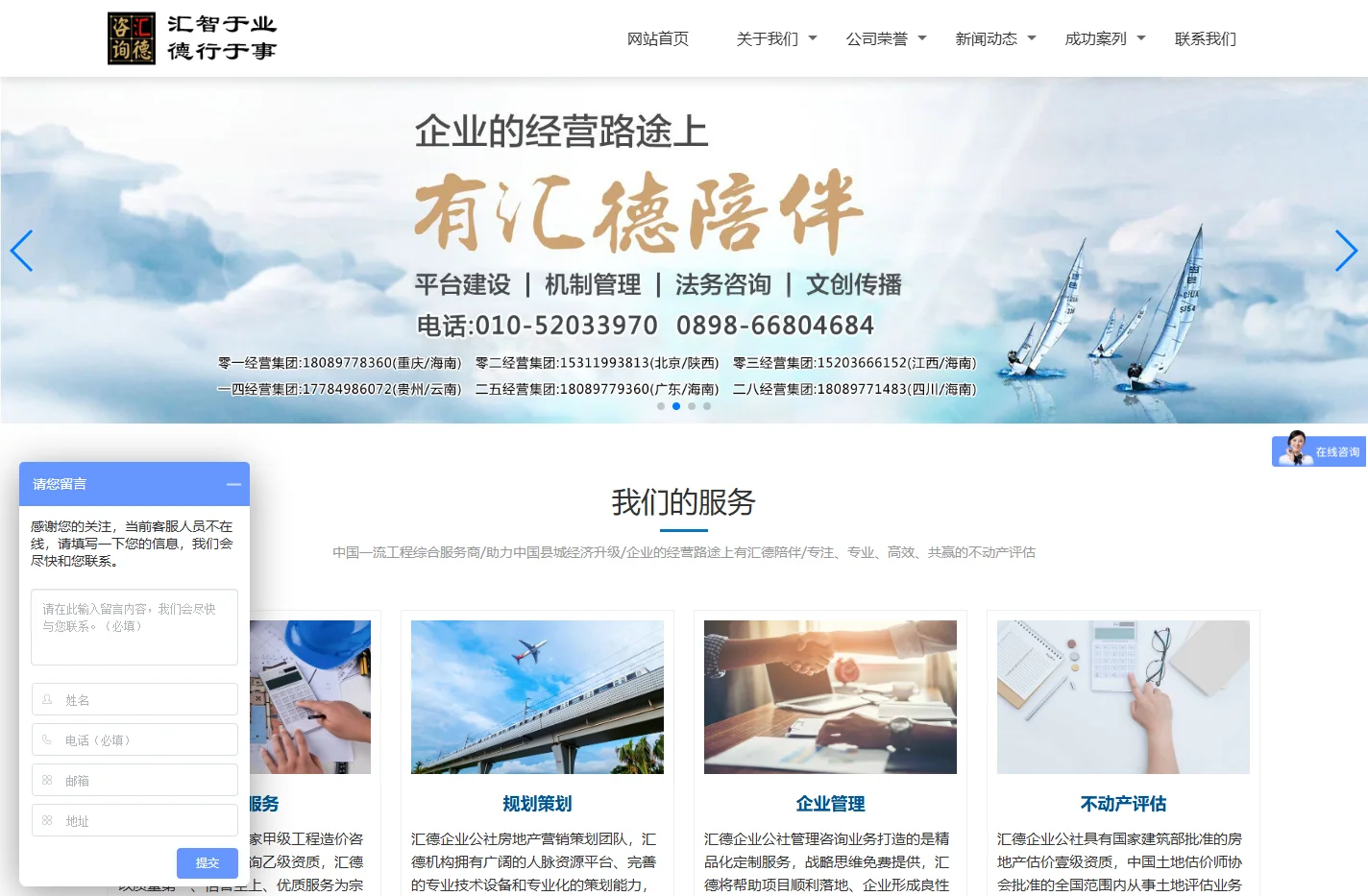 汇德机构|北京工程造价咨询|海南房地产评估|土地评估公司