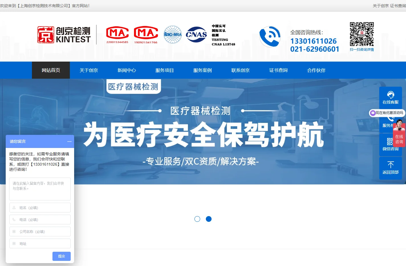 第三方检测机构 - 第三方检测公司 - 医疗器械检测第三方机构