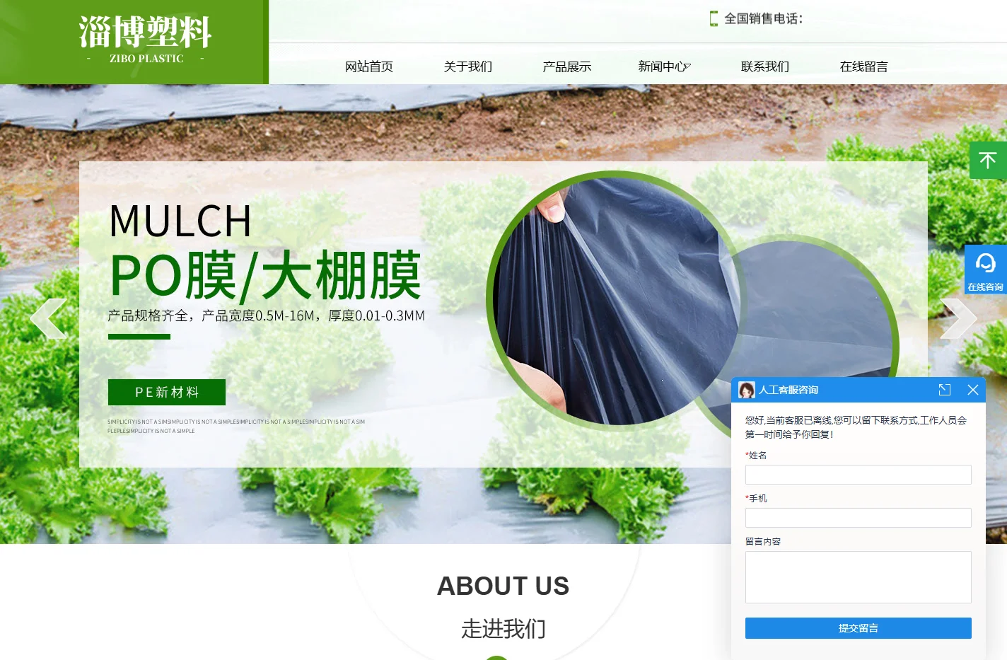 蔬菜大棚膜,塑料大棚膜,大棚膜厂家-淄博塑料制品有限公司
