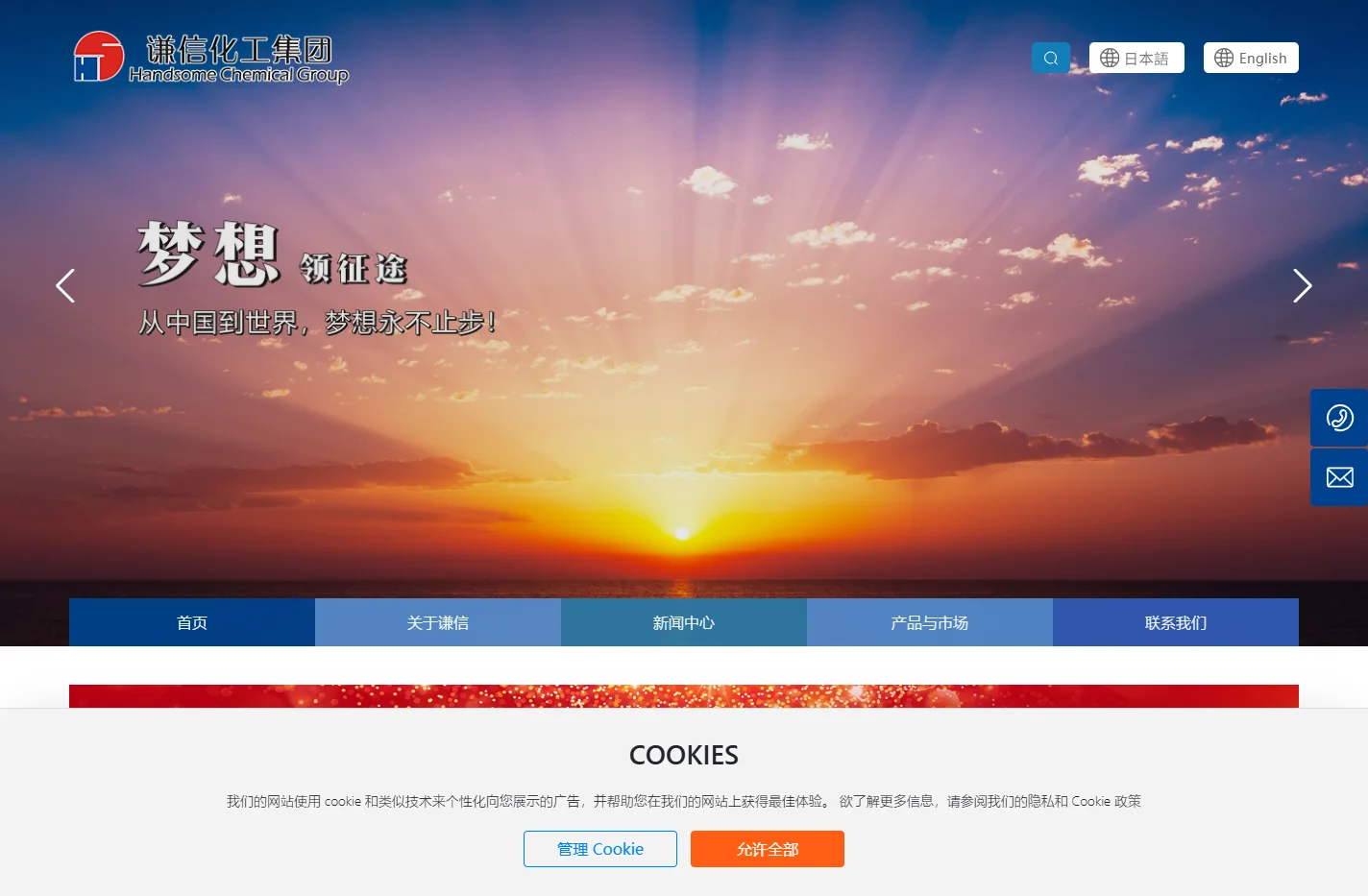 谦信化工集团 | 全球醋酸酯制造商