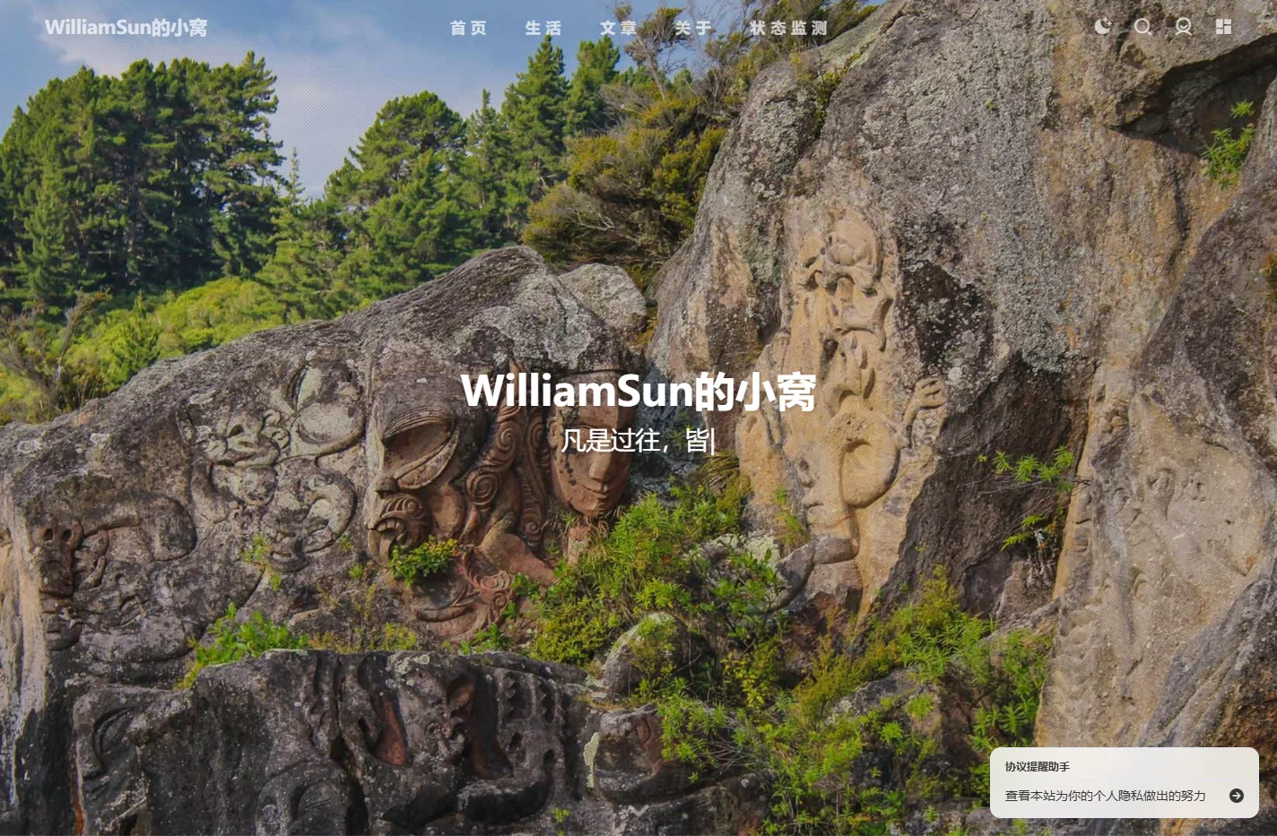 WilliamSun的小窝