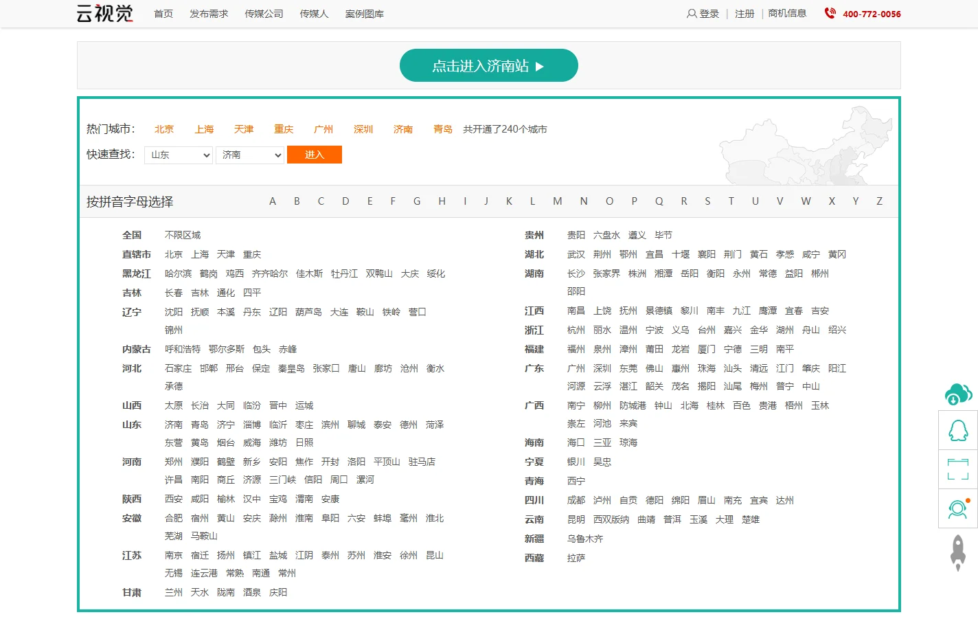 云视觉-文化传媒行业云平台-演出公司|活动策划|影视制作|庆典公司|会议会务|设备搭建|婚庆公司|展览会展公司