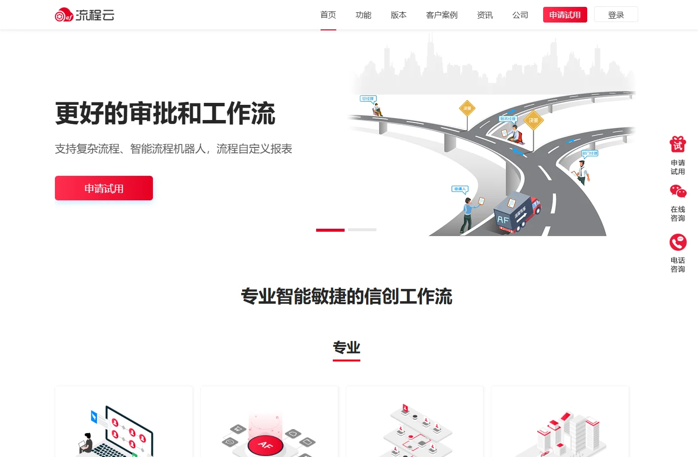 工作流|工作流引擎|workflow|工作流软件|工作流平台|工作流系统-AlphaFlow流程云