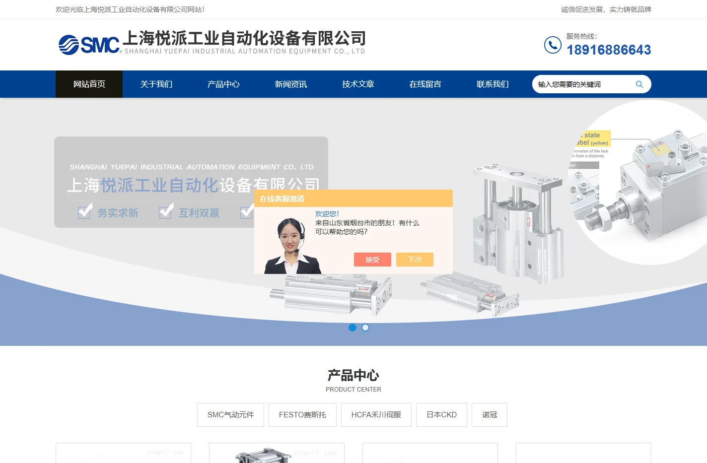 FESTO气缸代理_接头-SMC电磁阀代理|专业销售-上海悦派