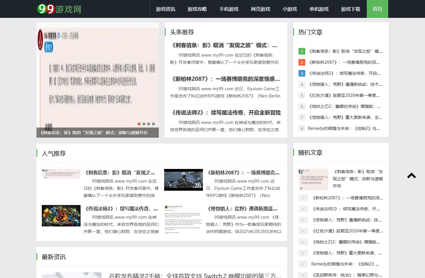 99游戏网-游戏网站大全-游戏网址导航