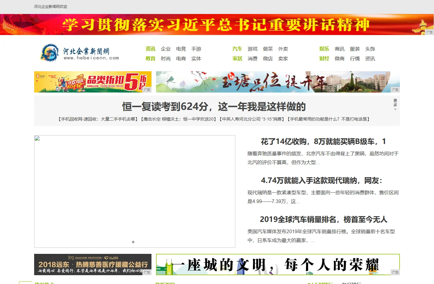 河北企业新闻网_为中国企业新闻传播作贡献